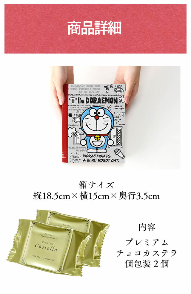 アイムドラえもん Book型 個包装2個 バレンタイン Vdfr カステラ専門店 長崎心泉堂 公式サイト