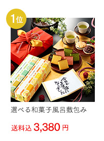 お歳暮 和菓子 ギフト