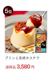 お歳暮 プリン