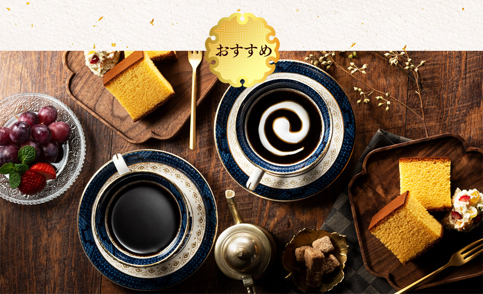 お歳暮 コーヒー