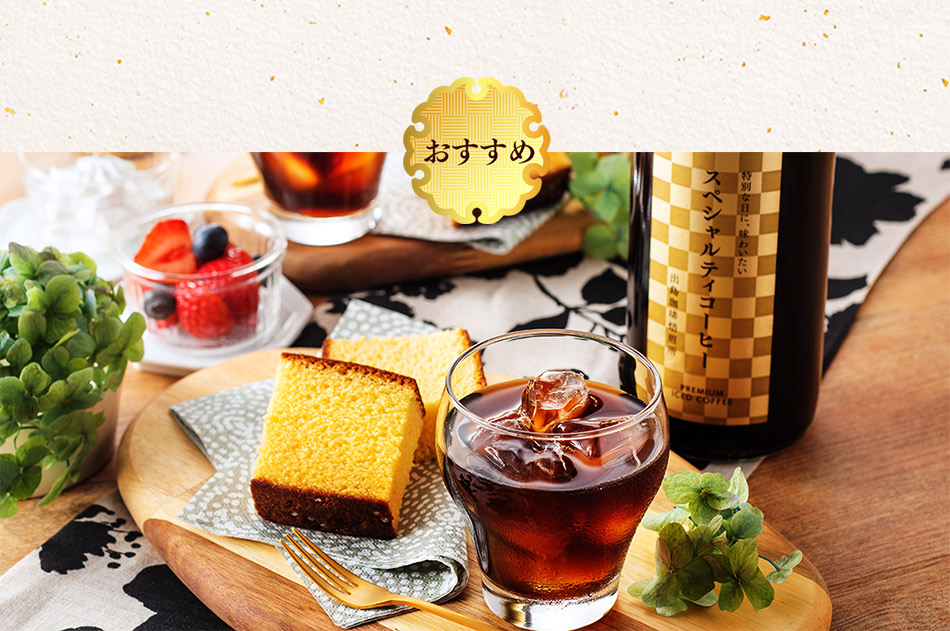 お歳暮 コーヒー