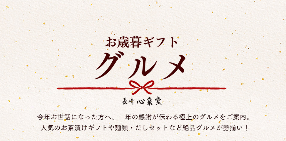 お歳暮 和菓子 スイーツ