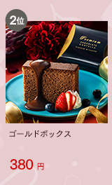 バレンタイン