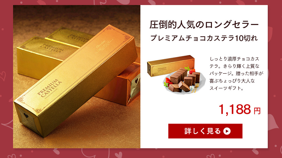 バレンタイン チョコ