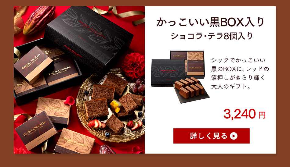 バレンタイン チョコ
