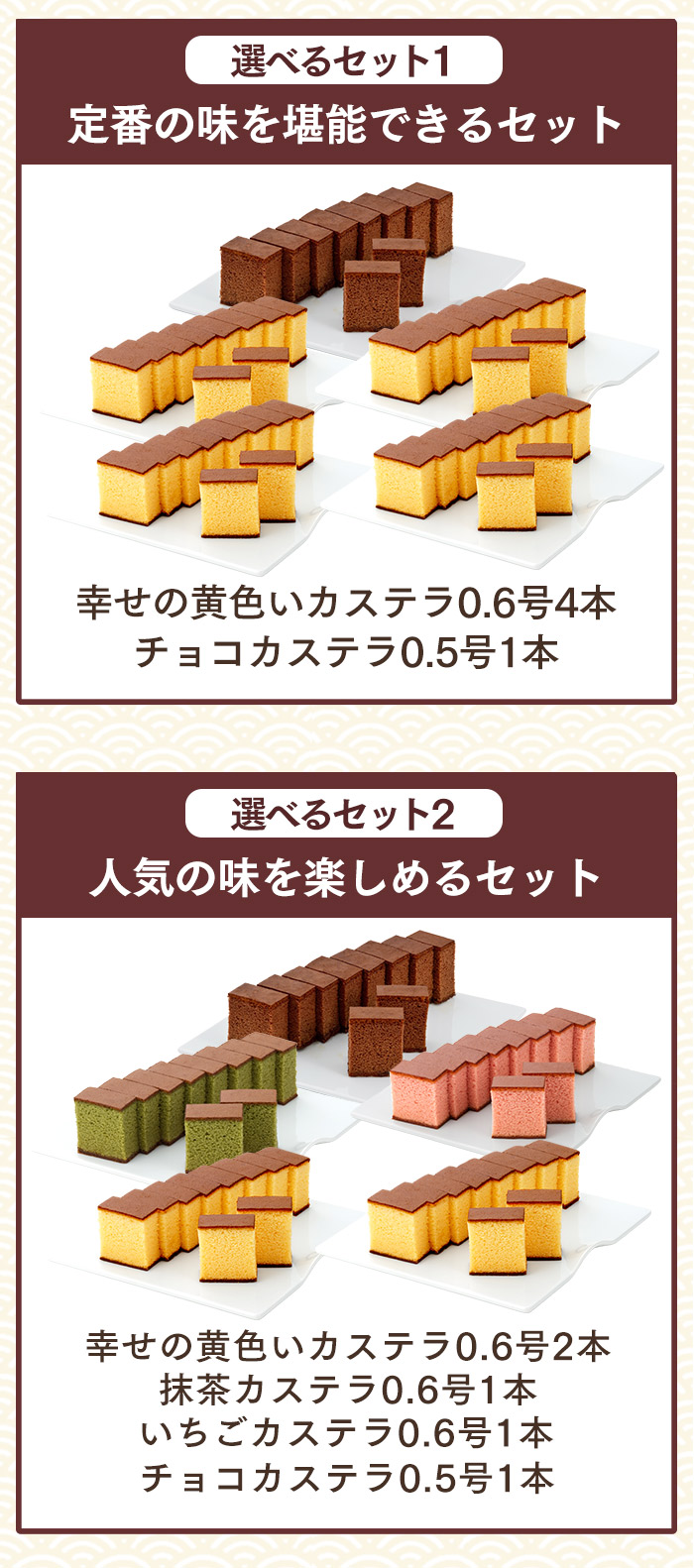 福袋 食品 お菓子 カステラ 2025