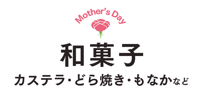 母の日ギフト 風呂敷 プレゼント mother's day