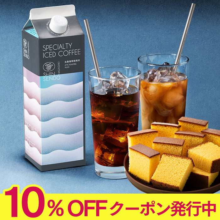父の日 プレゼント 長崎心泉堂 和菓子 カステラ