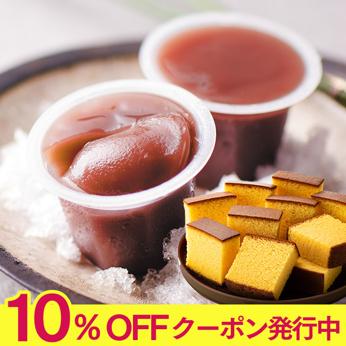 父の日 プレゼント 長崎心泉堂 和菓子 カステラ