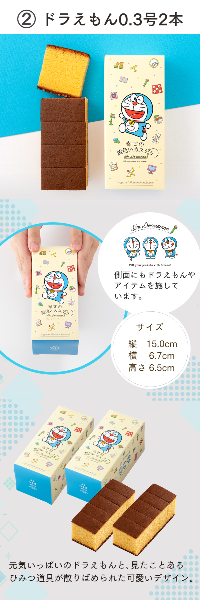 福袋 お菓子 カステラ 2026