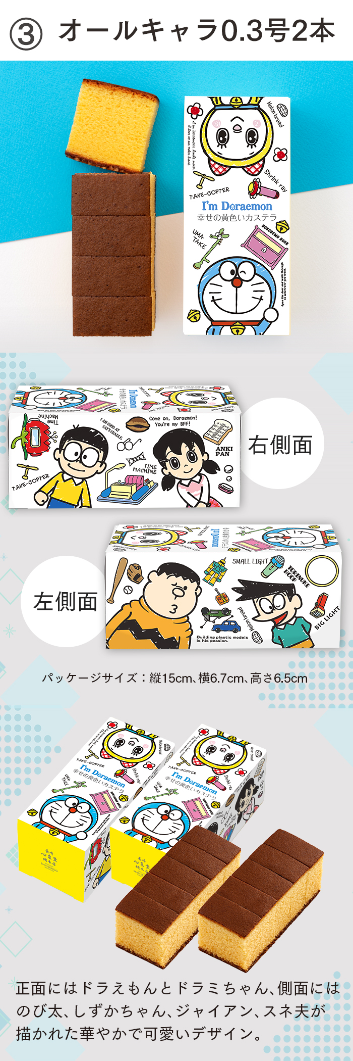 福袋 お菓子 カステラ 2026