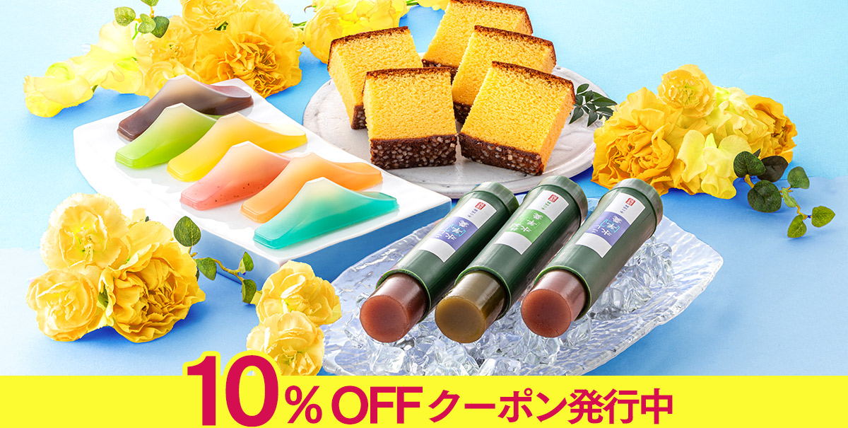 お中元ギフト カステラ ようかん わ菓子 富士　竹筒 長崎心泉堂