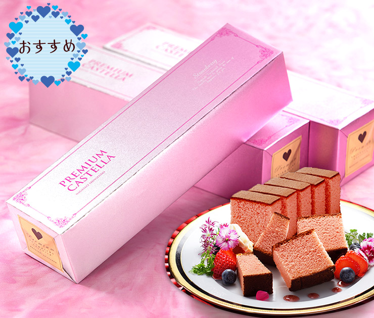 ホワイトデーギフト の選び方 | カステラ専門店【長崎心泉堂】