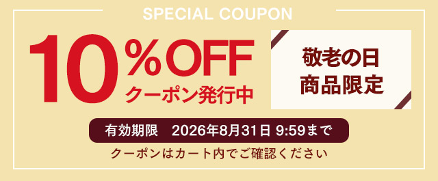 敬老の日ギフト 敬老 風呂敷 プレゼント