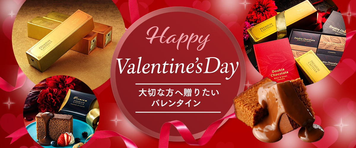 バレンタイン チョコ　特集