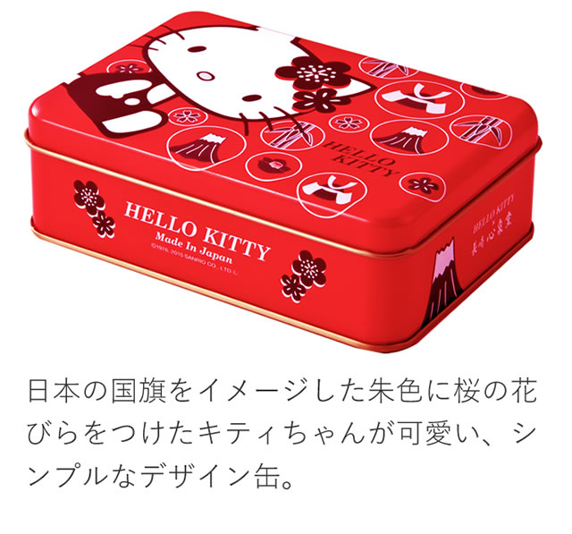 ハローキティ 和風デザイン缶入り カステラとクランチ TN70 | カステラ