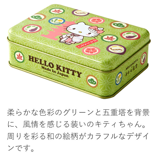 ハローキティ 和風デザイン缶入り カステラとクランチ TN70 | カステラ
