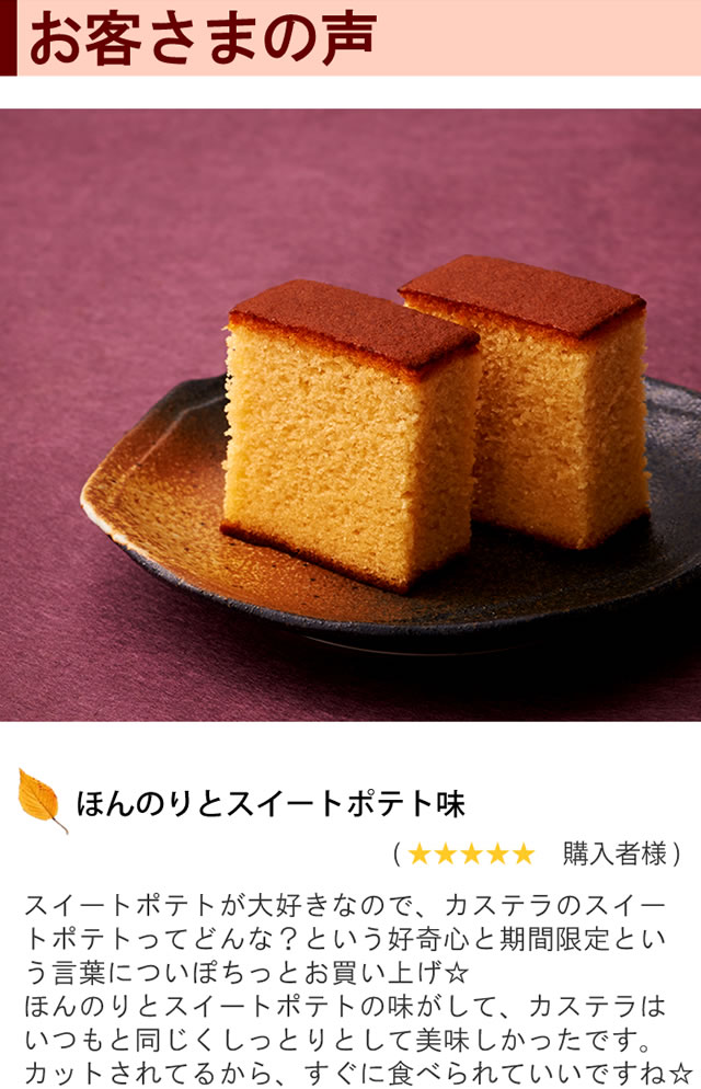 プレミアムスイートポテトカステラ0.6号 T654 | カステラ専門店【長崎
