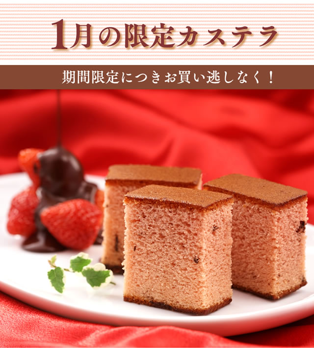 プレミアムチョコいちごカステラ0.6号 T650 | カステラ専門店【長崎心