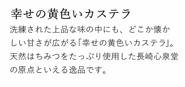 アイムドラえもん 幸せの黄色いカステラ0 6号 Tc52 カステラ専門店 長崎心泉堂 公式サイト