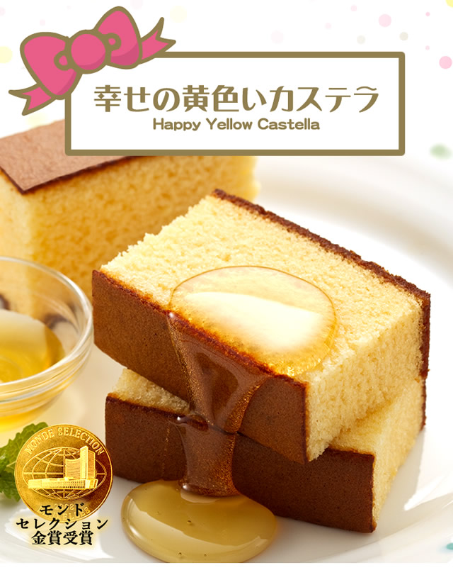ハローキティ 新幹線 長崎カステラ 個包装 TK35 | カステラ専門店