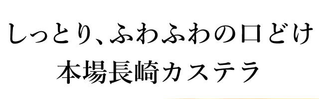 サンリオ キャラクターズ なかよしピクニック Tc57 カステラ専門店 長崎心泉堂 公式サイト