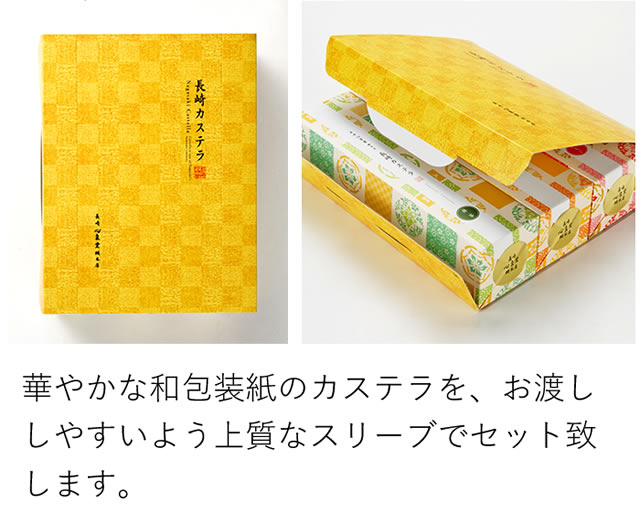 長崎カステラ やよい TO27 | カステラ専門店【長崎心泉堂】公式サイト