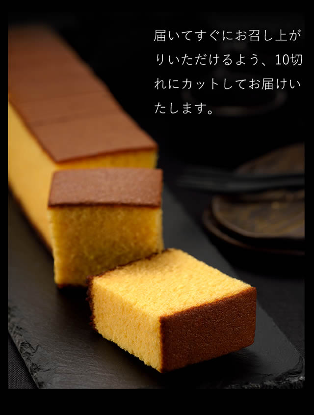 五三焼きカステラ｜長崎心泉堂（しんせんどう）