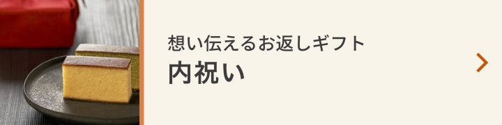 長崎の老舗カステラ専門店【長崎心泉堂】公式サイト