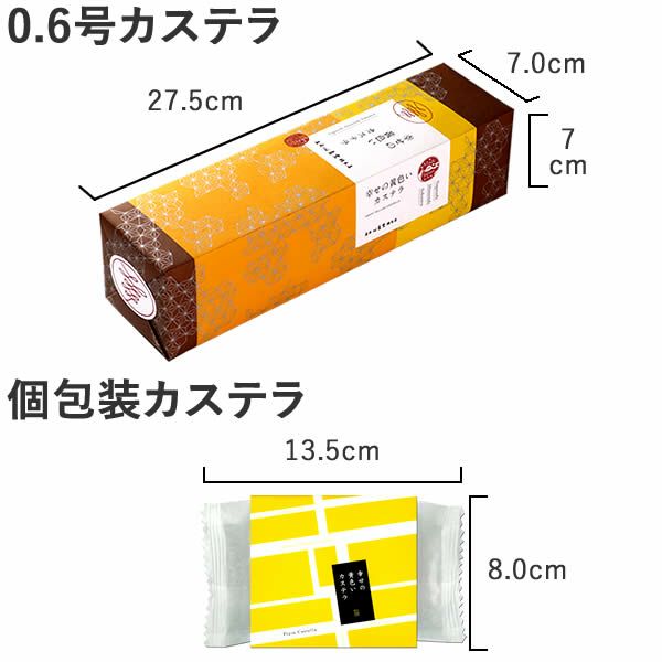 長崎カステラ 6本セット ゆずカステラ0.6号×3本セット T664x3 | カステラ専門店【長崎心