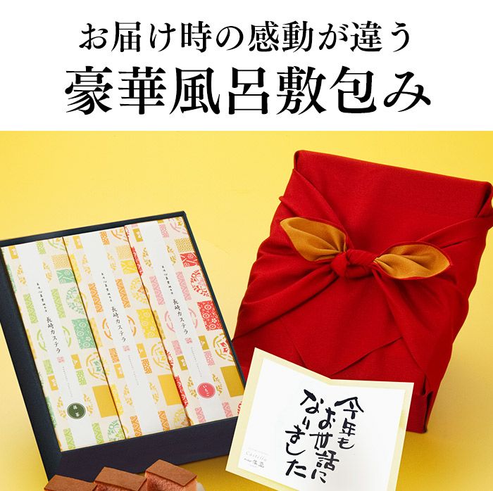 お歳暮 お年賀 ギフト 和み WGFF | カステラ専門店【長崎心泉堂】公式