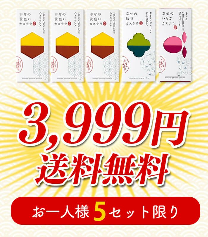 新春 カステラ 福袋 梅 2025年 食品 お菓子 菓子 カステラ  選べる ネタばれ 中身がわかる 人気 正月 お買い得 お得 