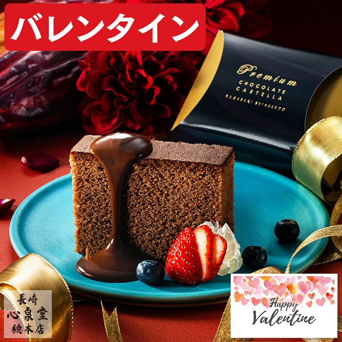 ゴールドボックス バレンタイン VDT8