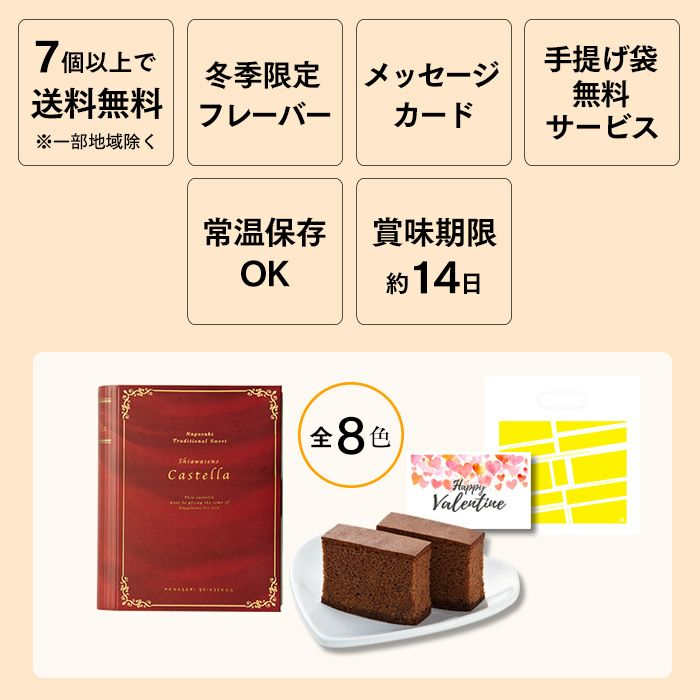 ガトーリーブル（個包装2個） バレンタイン VDFN