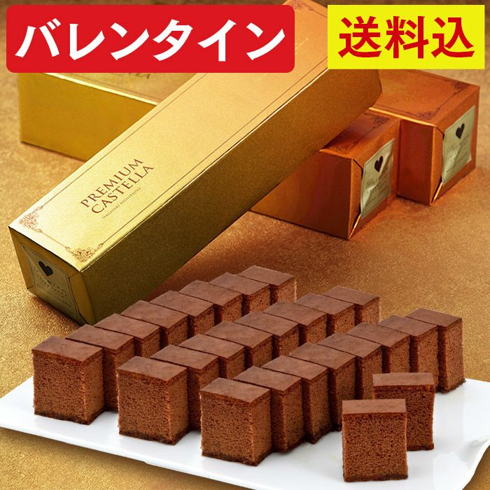 プレミアムカステラ0.5号 3本セット バレンタイン VD1J