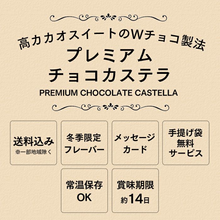 プレミアムカステラ0.5号 3本セット バレンタイン VD1J