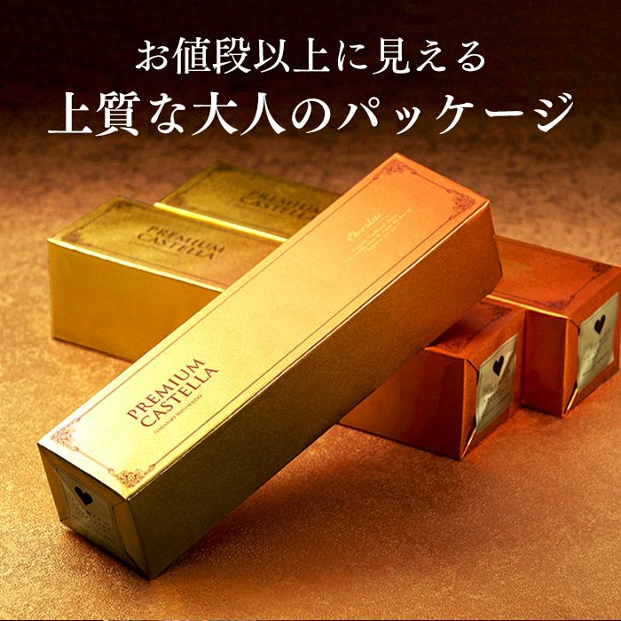 プレミアムカステラ0.5号 3本セット バレンタイン VD1J