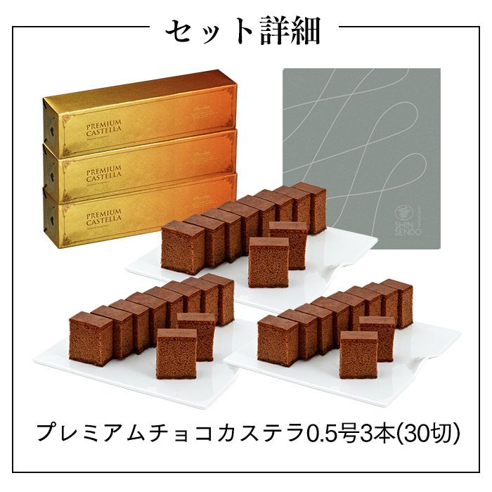 プレミアムカステラ0.5号 3本セット バレンタイン VD1J
