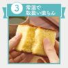 プチギフト カステラ個包装 (幸せの黄色) 退職　産休 プチギフト TK20