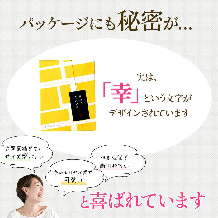 プチギフト カステラ個包装 (幸せの黄色) 退職　産休 プチギフト TK20