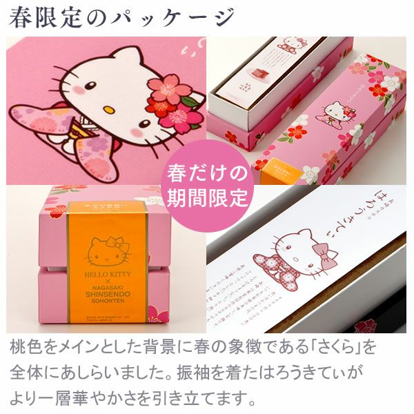 春】はんなりきてぃ☆幸せの黄色いカステラ0.6号 TC00 | カステラ専門