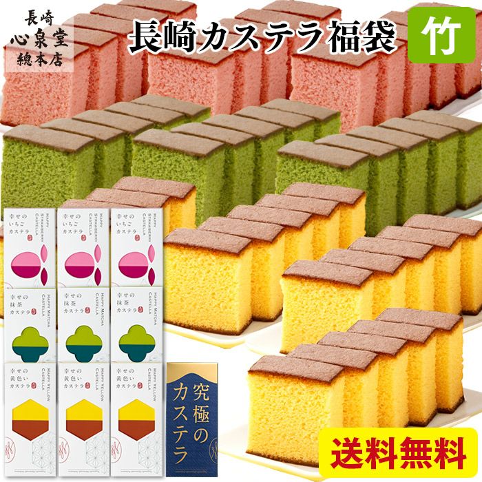 新春 カステラ 福袋 竹 2025年 5本 チョコ 予約 詰め合わせ カステラ 送料無料 お取り寄せ 手土産 和菓子 おすすめ 選べる 新春 ネタばれ 中身がわかる 人気 正月 お買い得 お得 
