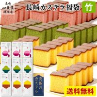 新春 カステラ 福袋 竹 2025年 5本 チョコ 予約 詰め合わせ カステラ 送料無料 お取り寄せ 手土産 和菓子 おすすめ 選べる 新春 ネタばれ 中身がわかる 人気 正月 お買い得 お得 