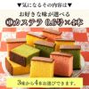 3味から選べるカステラ4本