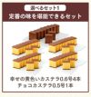 新春 カステラ 福袋 竹 2025年 5本 チョコ 予約 詰め合わせ カステラ 送料無料 お取り寄せ 手土産 和菓子 おすすめ 選べる 新春 ネタばれ 中身がわかる 人気 正月 お買い得 お得 