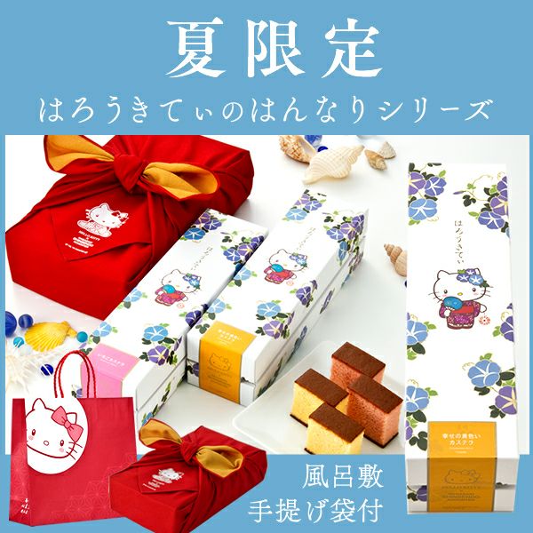 キャラクターコラボ の選び方 カステラ専門店 長崎心泉堂