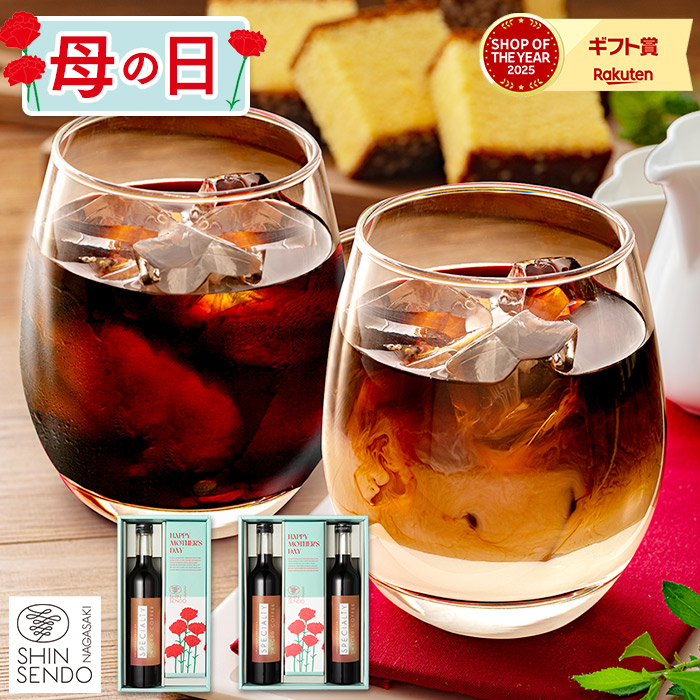 母の日 ギフト コーヒー カステラ セット
