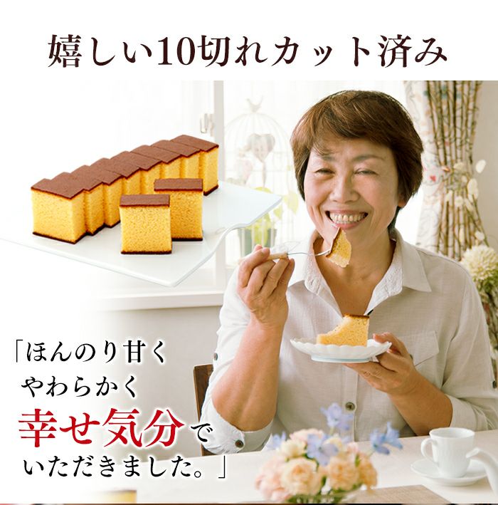 母の日 ギフト コーヒー カステラ セット