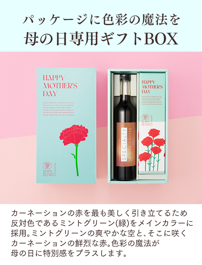 母の日 ギフト コーヒー カステラ セット