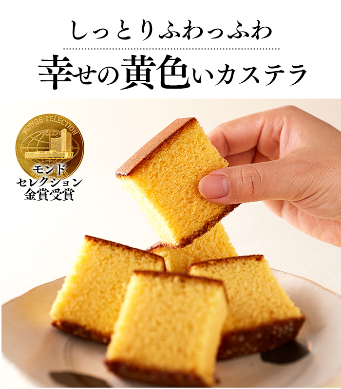 母の日 ギフト コーヒー カステラ セット